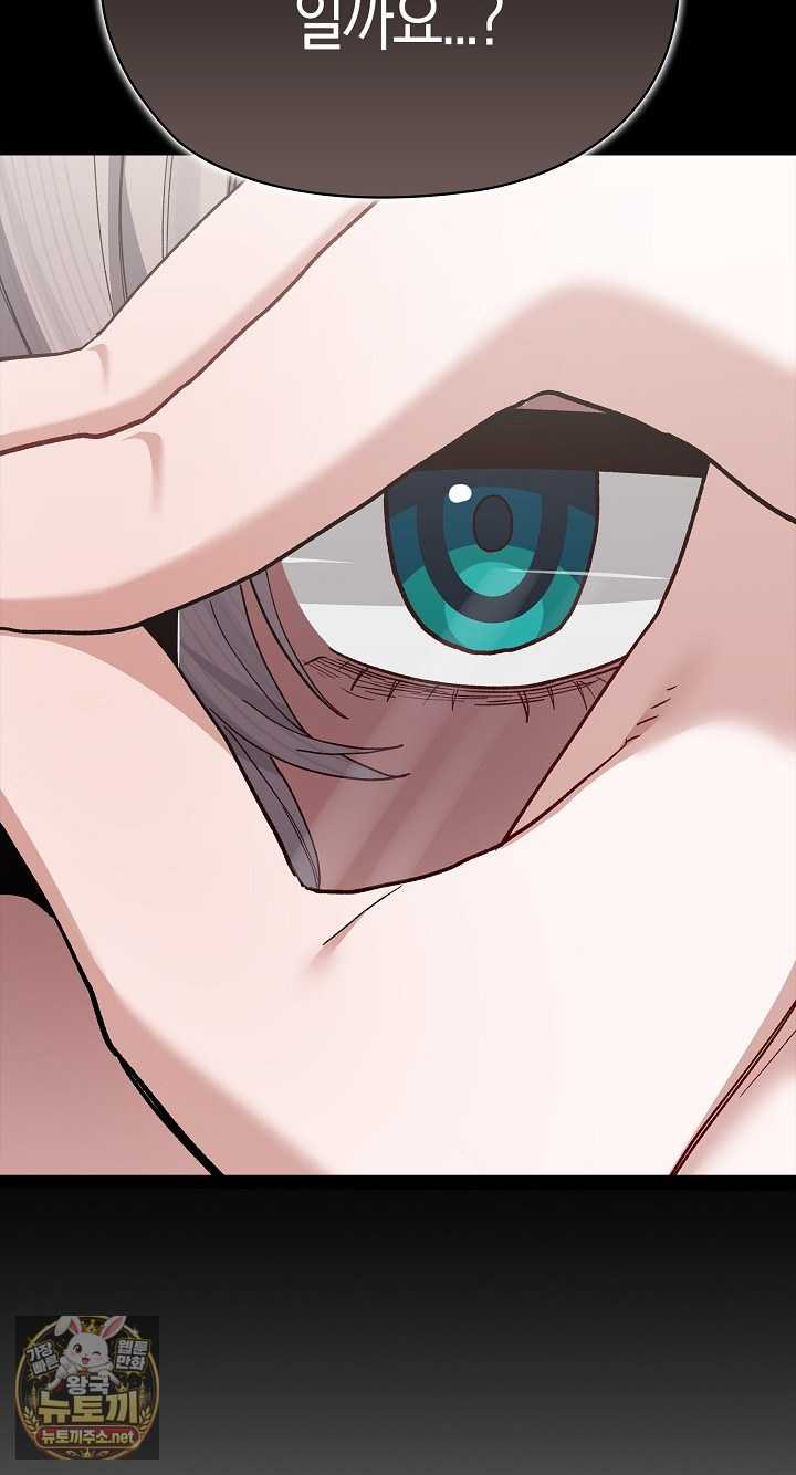 NEW  There are not enough Men Page 73 - MangaHe