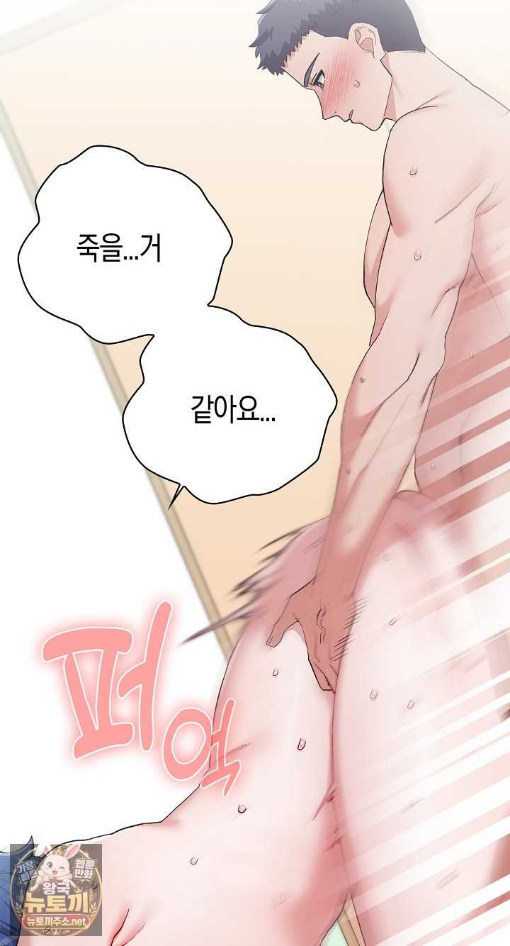 NEW  There are not enough Men Page 75 - MangaHe