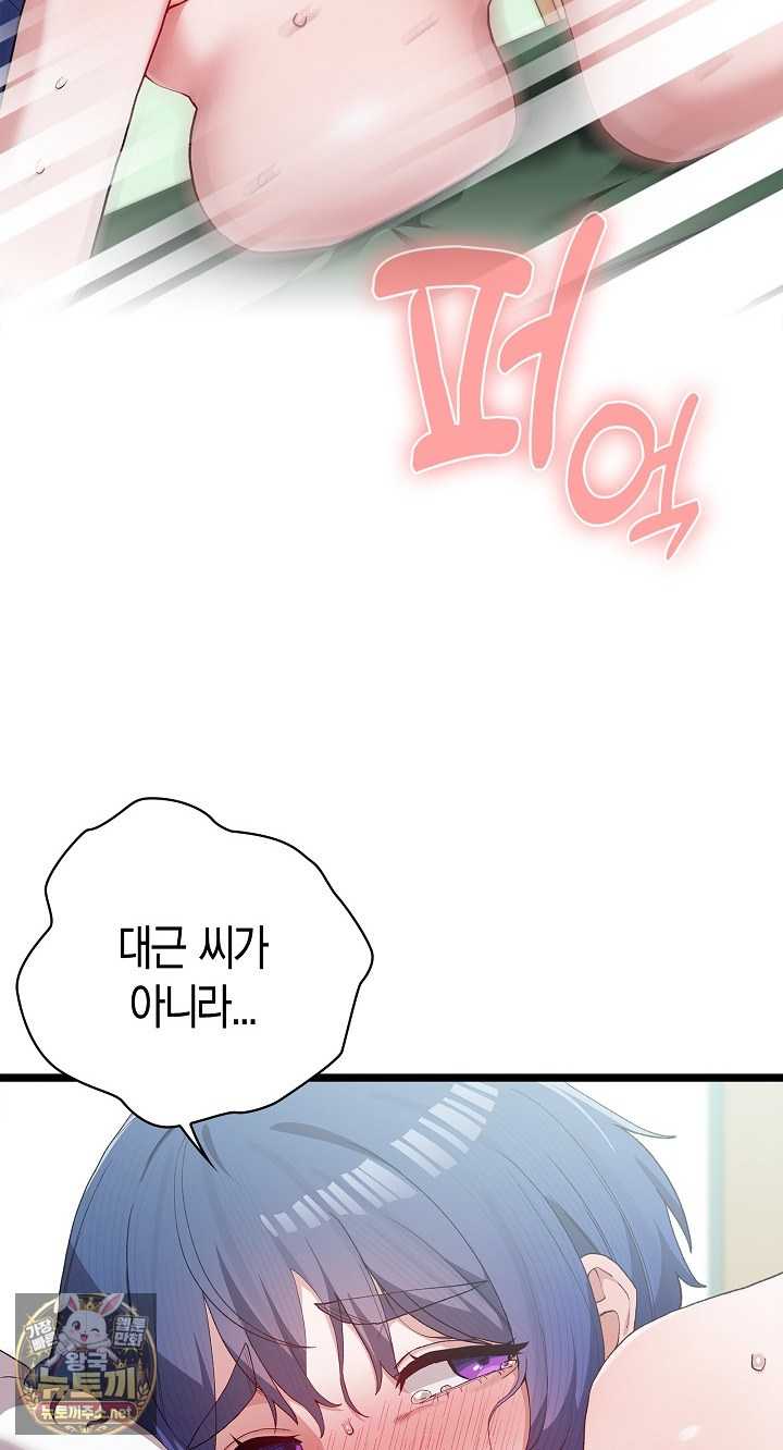 NEW  There are not enough Men Page 76 - MangaHe