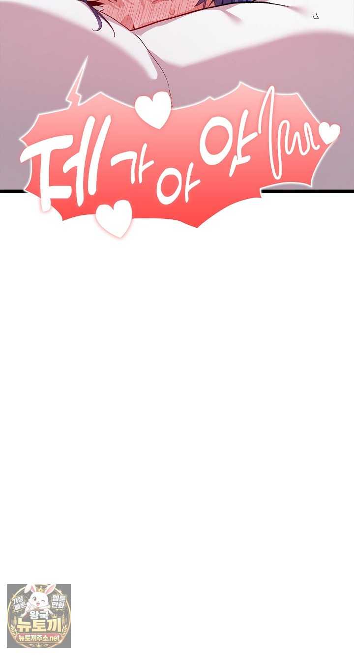 NEW  There are not enough Men Page 79 - MangaHe
