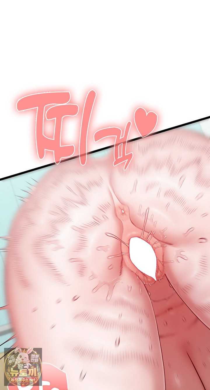 NEW  There are not enough Men Page 81 - MangaHe