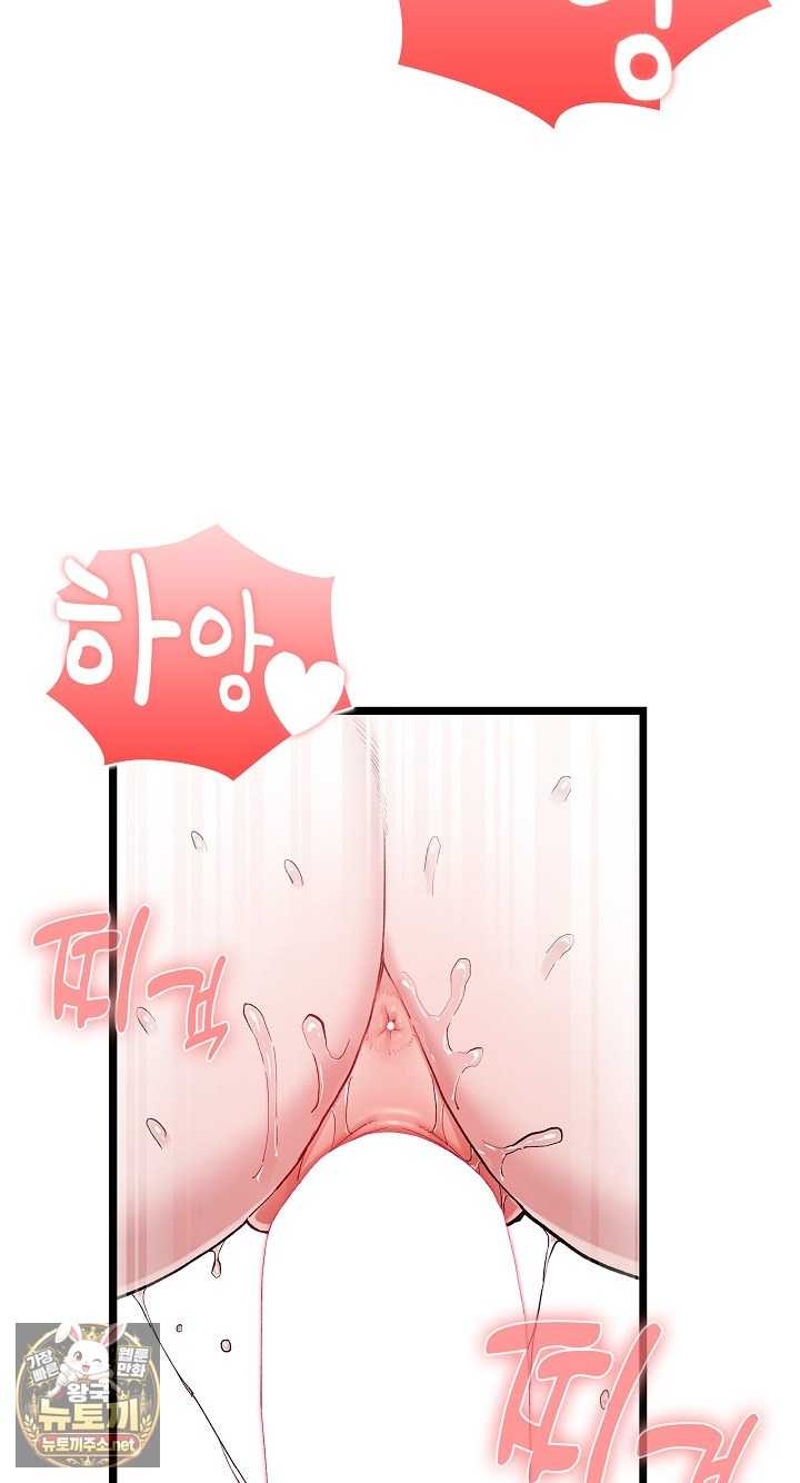 NEW  There are not enough Men Page 83 - MangaHe