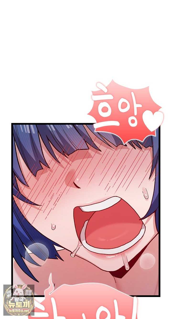 NEW  There are not enough Men Page 85 - MangaHe