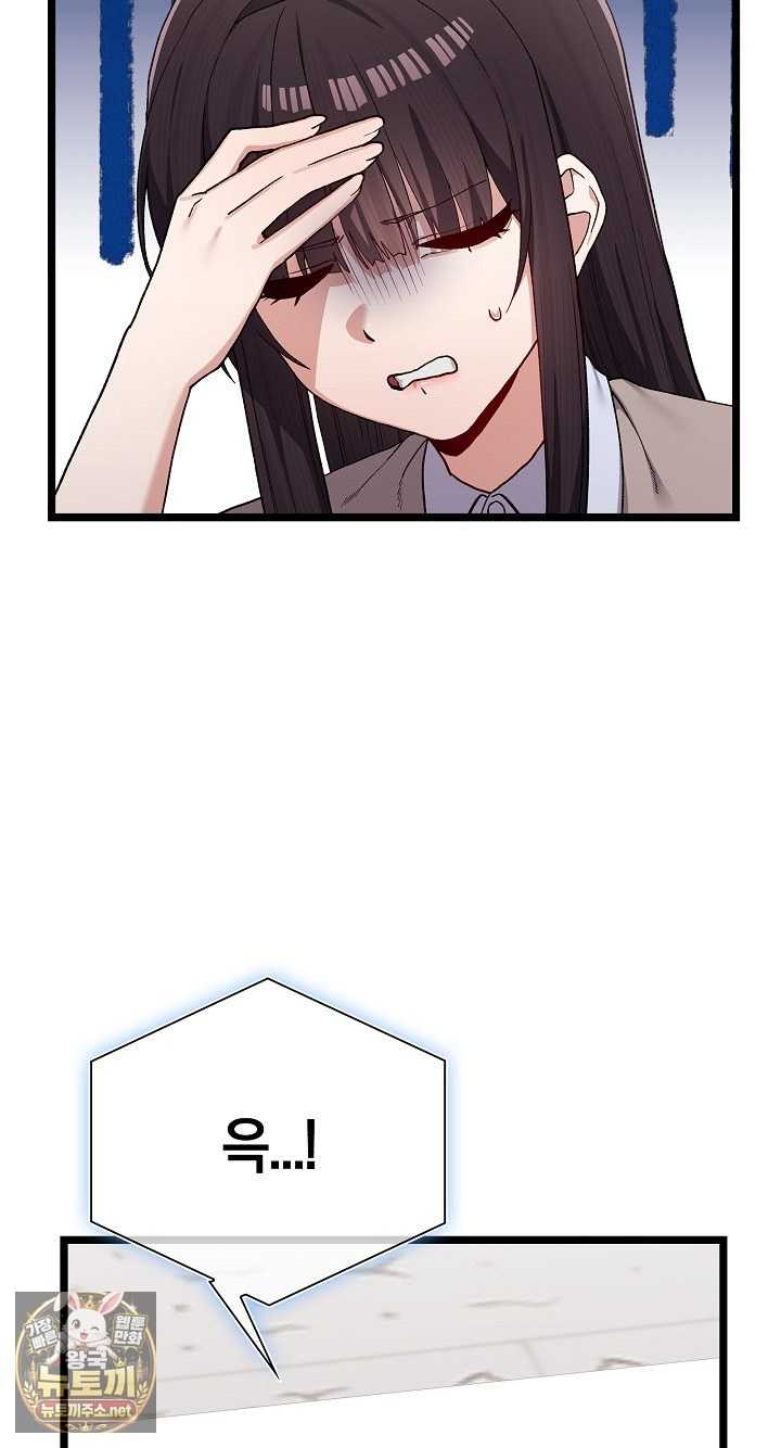 NEW  There are not enough Men Page 87 - MangaHe