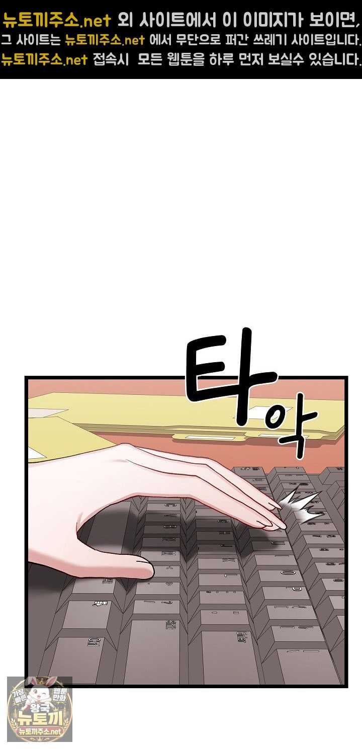 NEW  There are not enough Men Page 89 - MangaHe