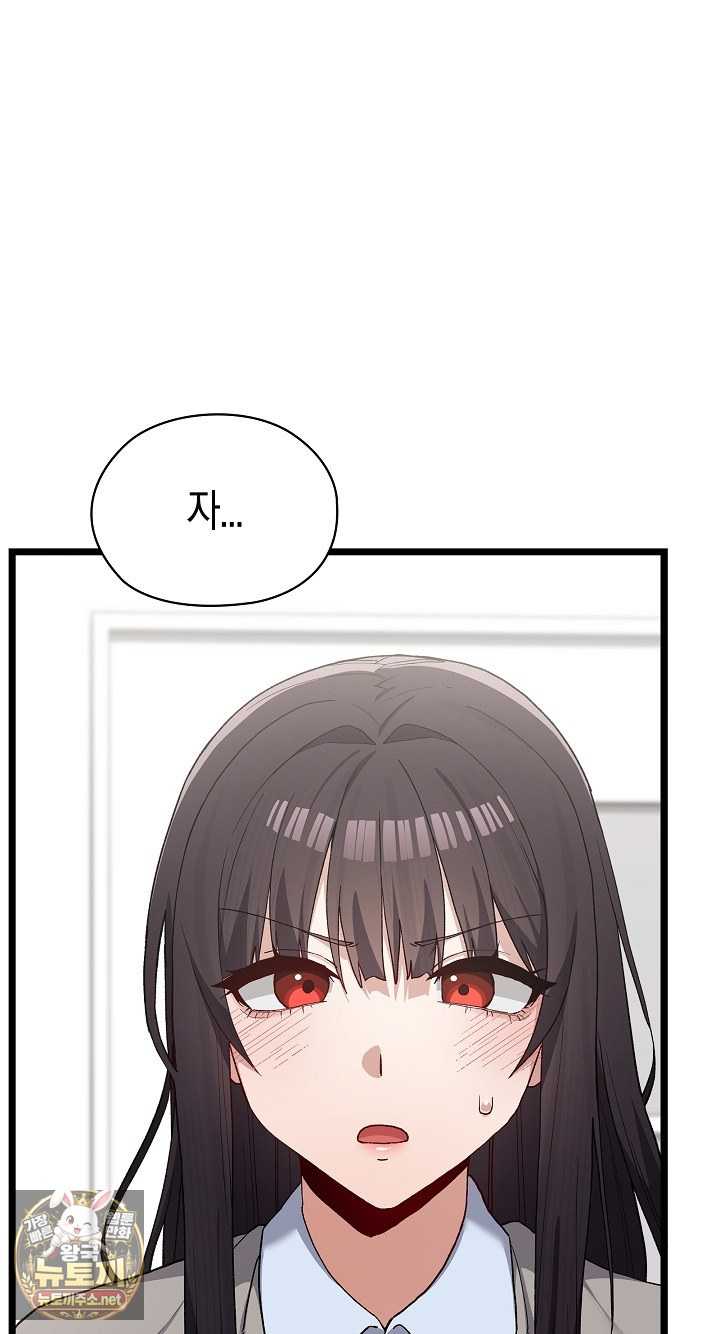 NEW  There are not enough Men Page 90 - MangaHe