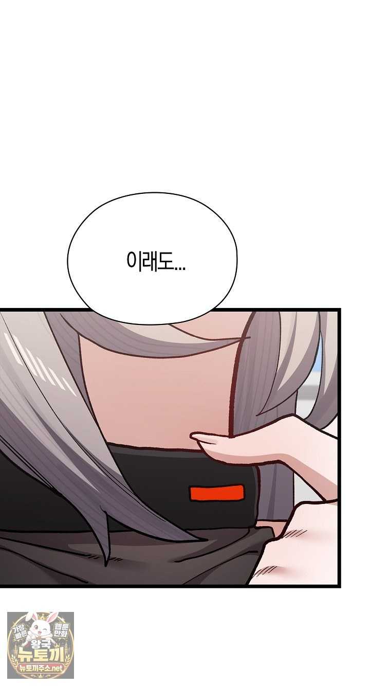 NEW  There are not enough Men Page 93 - MangaHe