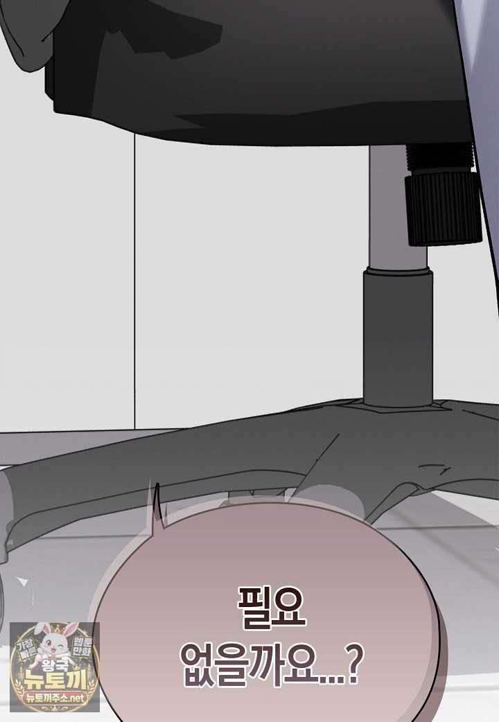 NEW  There are not enough Men Page 96 - MangaHe