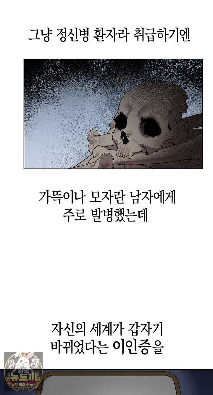 NEW  There are not enough Men Page 11 - MangaHe