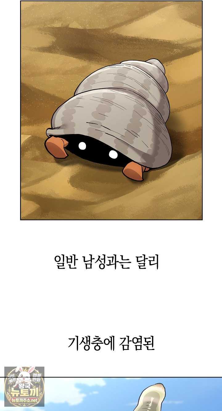 NEW  There are not enough Men Page 12 - MangaHe