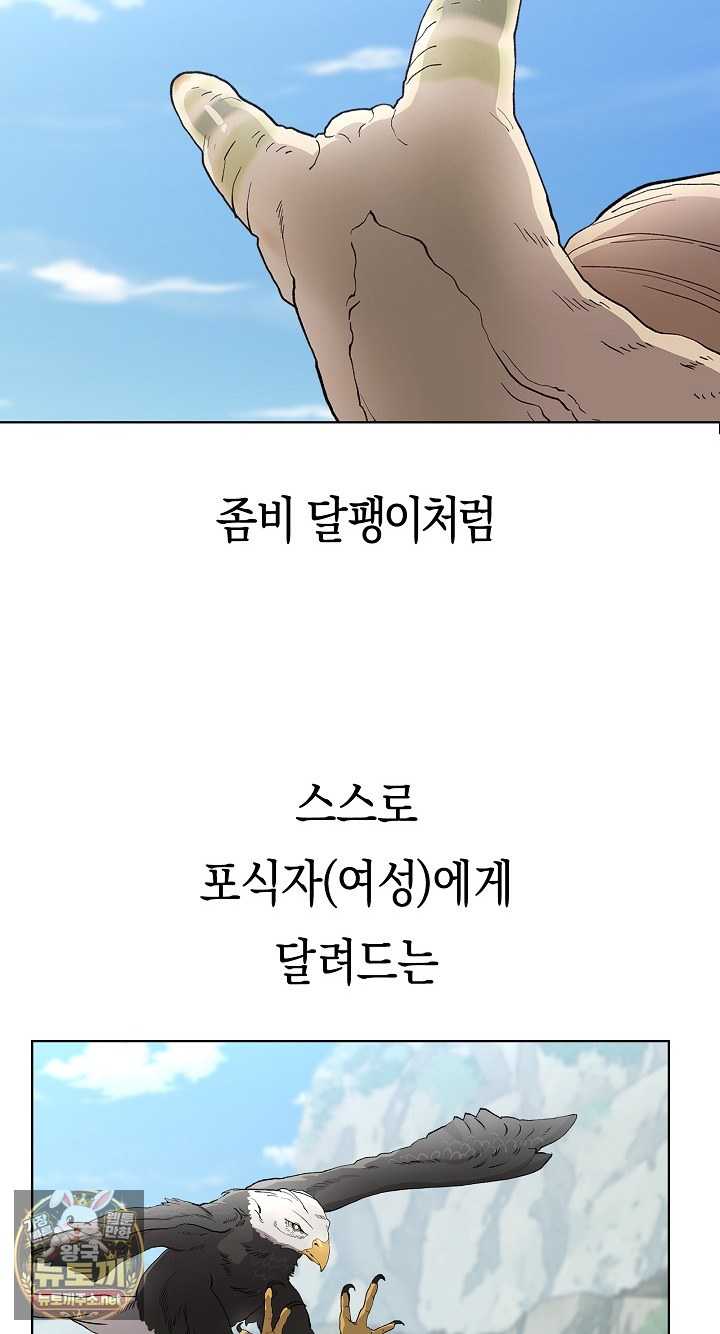 NEW  There are not enough Men Page 13 - MangaHe