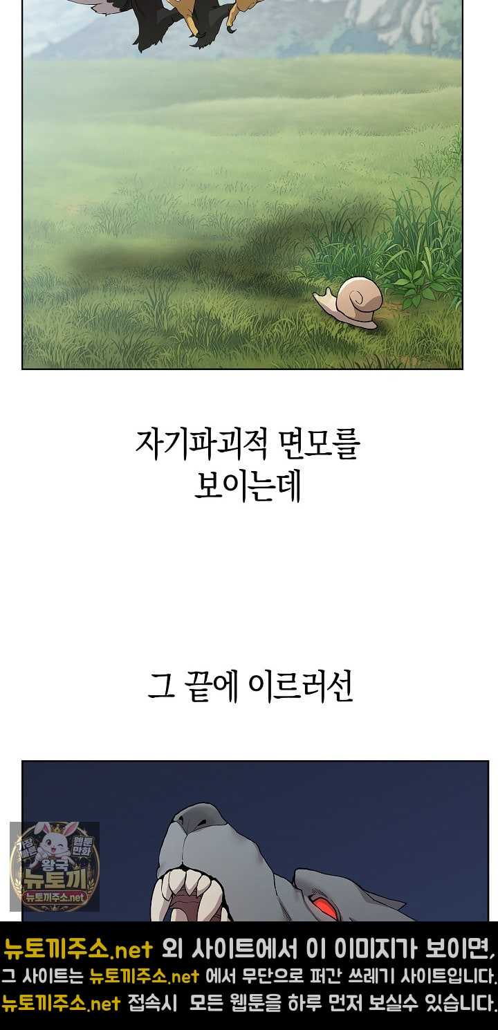 NEW  There are not enough Men Page 14 - MangaHe
