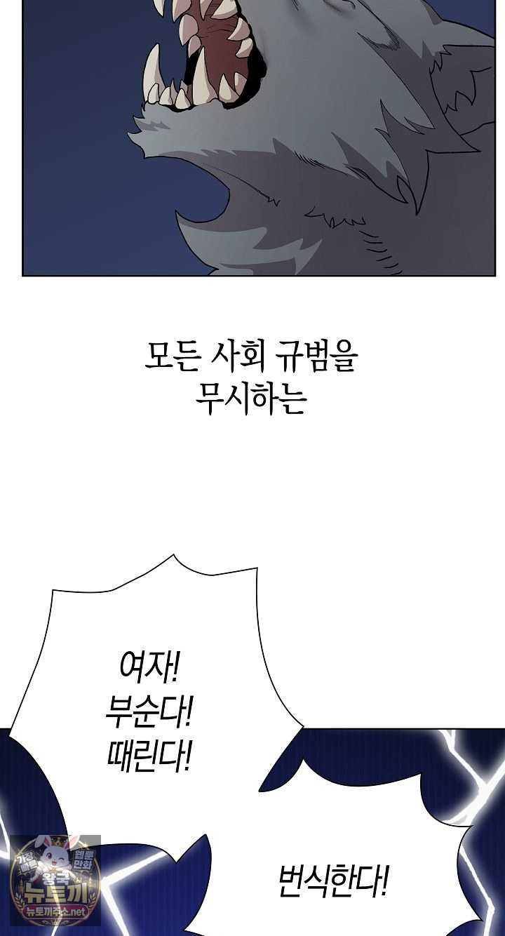 NEW  There are not enough Men Page 15 - MangaHe