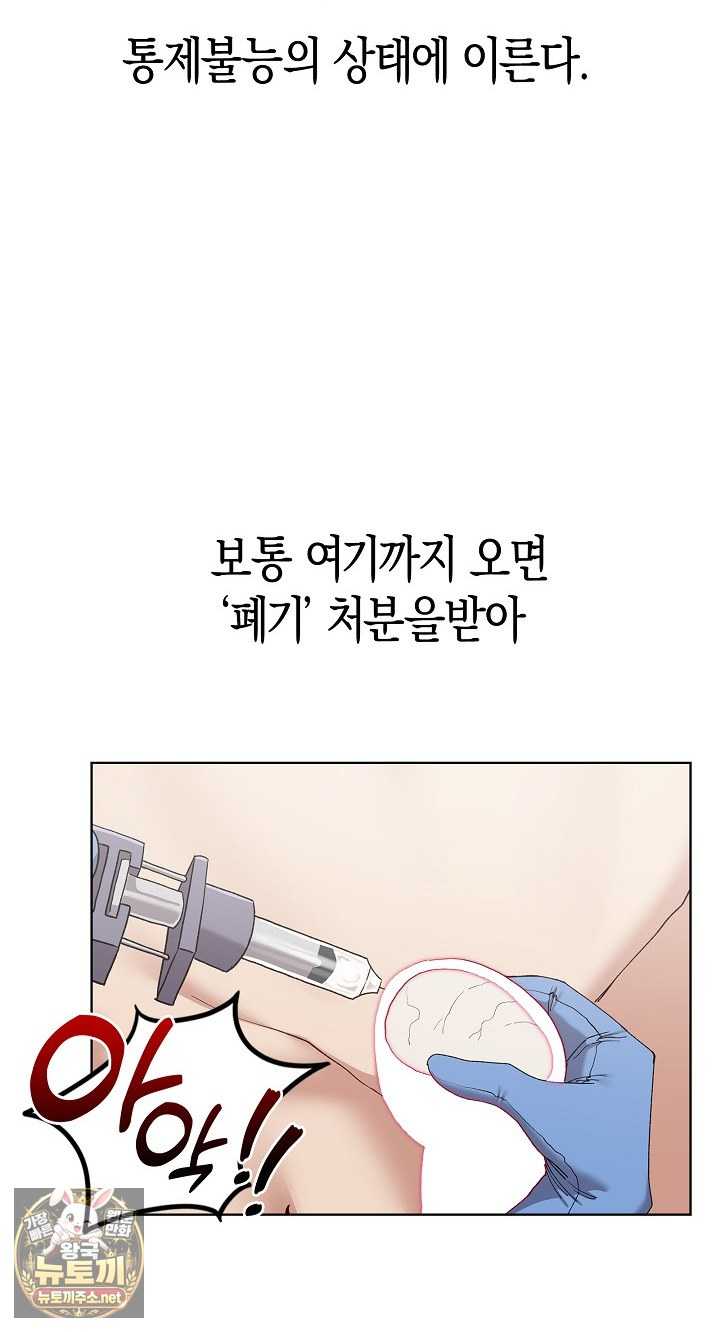NEW  There are not enough Men Page 17 - MangaHe