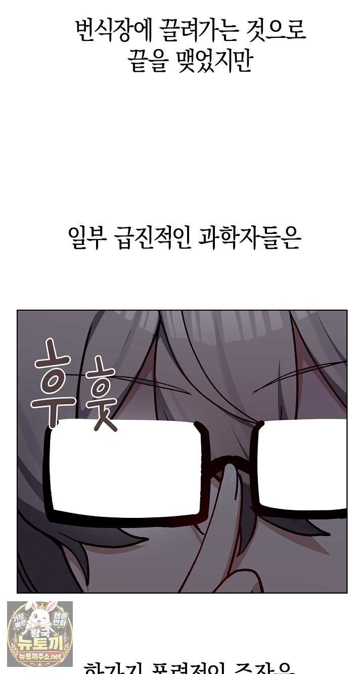 NEW  There are not enough Men Page 18 - MangaHe