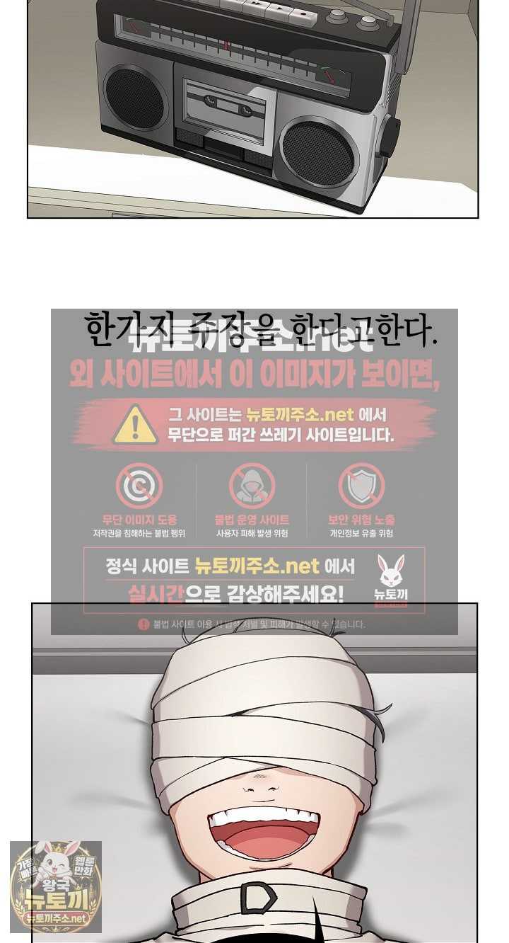 NEW  There are not enough Men Page 3 - MangaHe