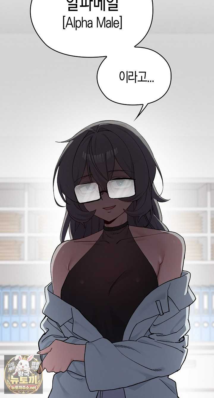 NEW  There are not enough Men Page 21 - MangaHe