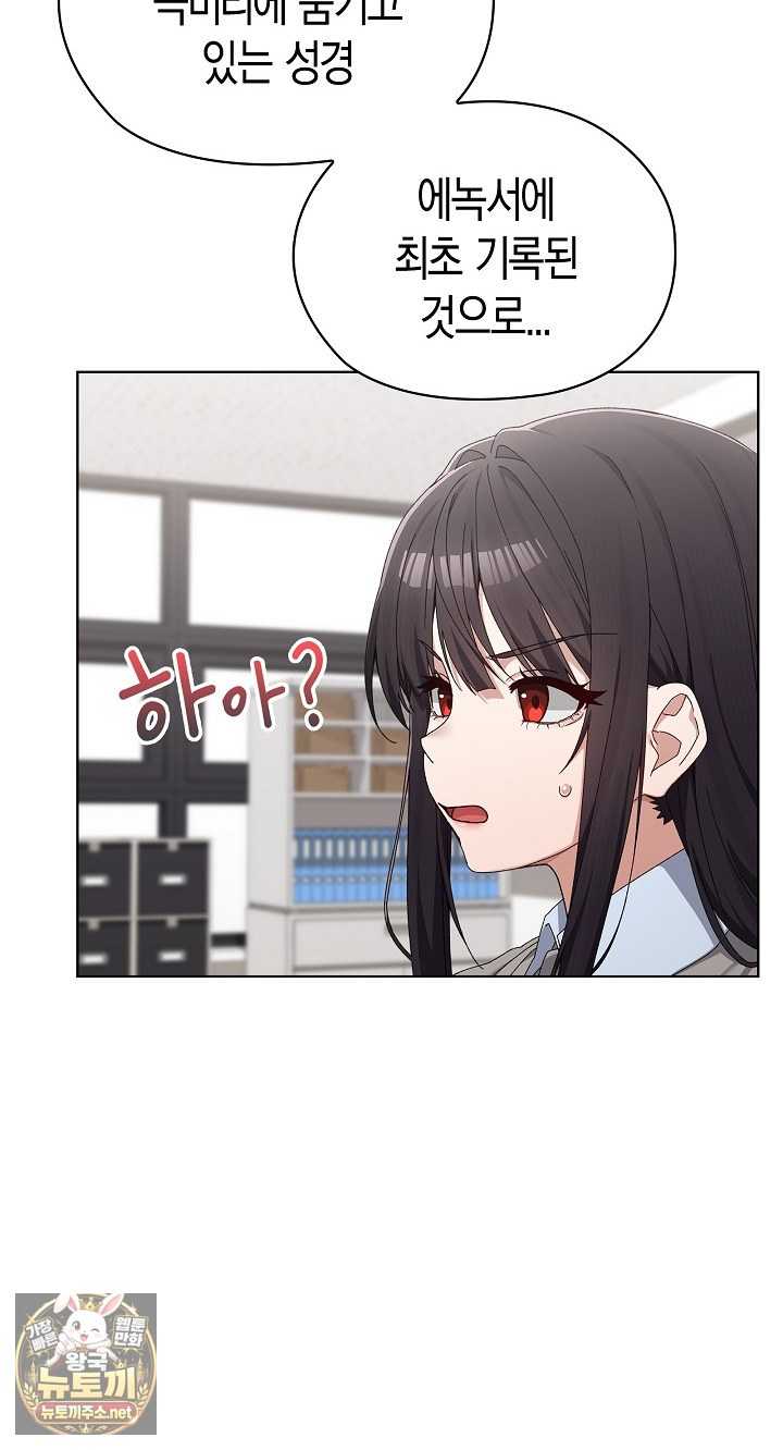 NEW  There are not enough Men Page 23 - MangaHe