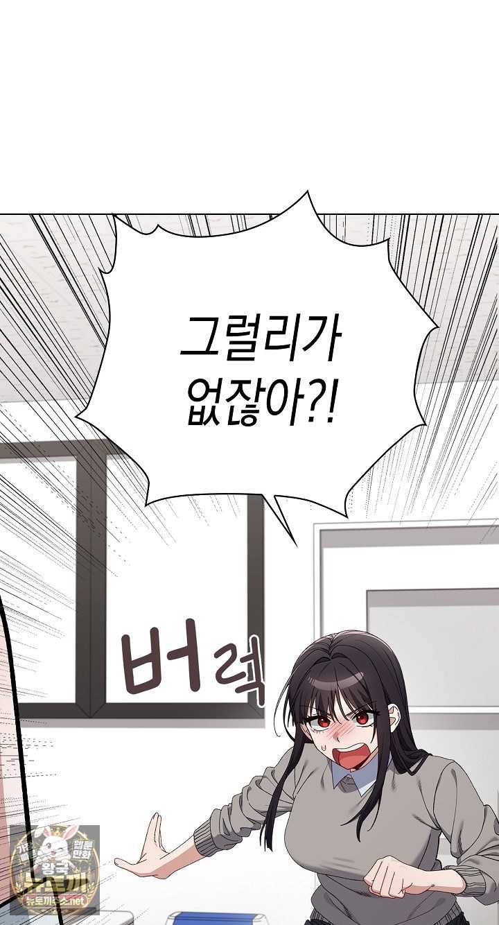 NEW  There are not enough Men Page 24 - MangaHe