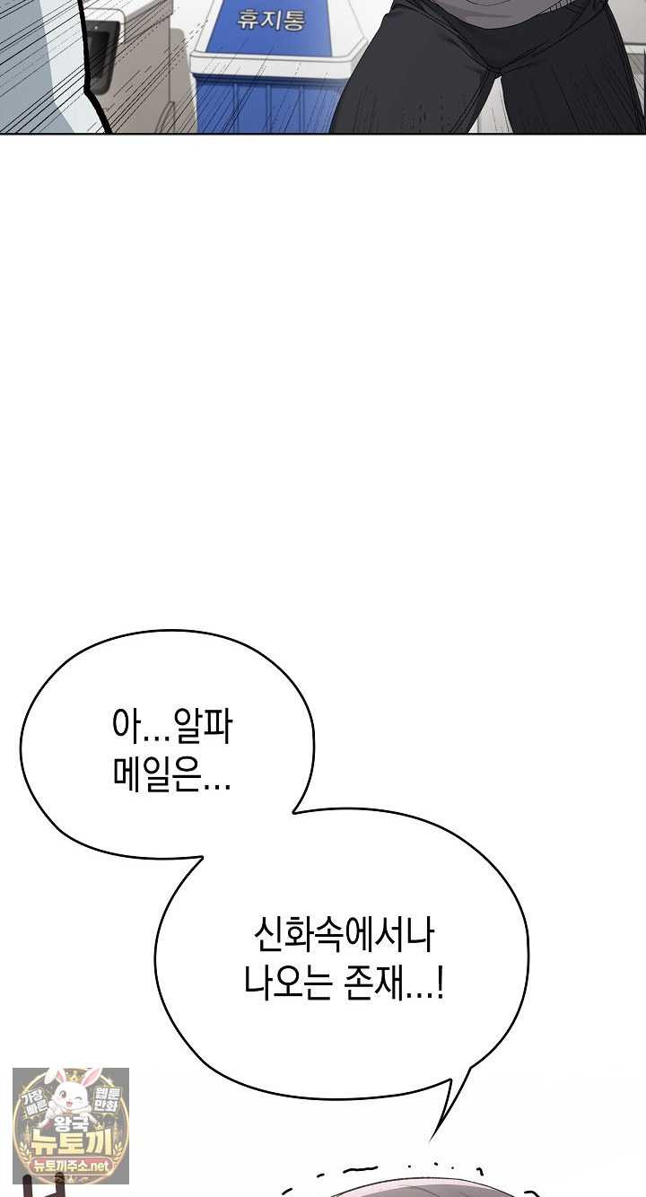 NEW  There are not enough Men Page 25 - MangaHe