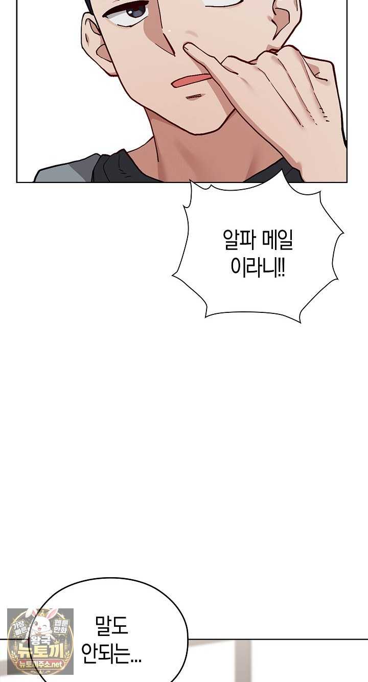 NEW  There are not enough Men Page 28 - MangaHe