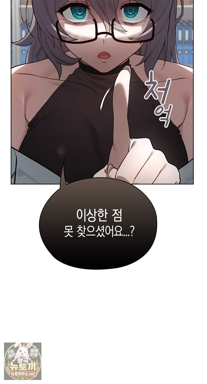 NEW  There are not enough Men Page 33 - MangaHe