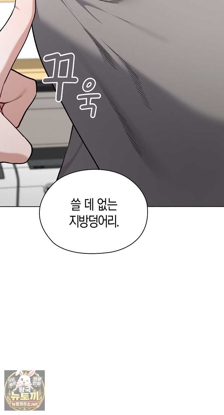 NEW  There are not enough Men Page 35 - MangaHe
