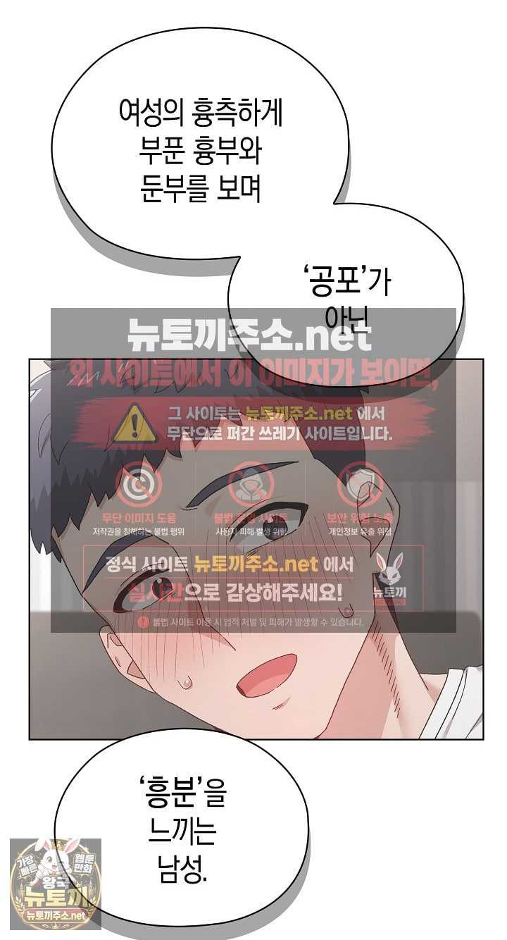 NEW  There are not enough Men Page 36 - MangaHe