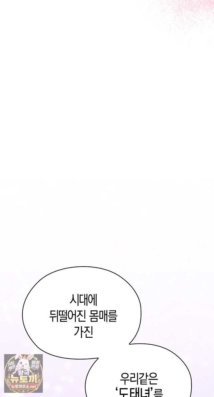 NEW  There are not enough Men Page 38 - MangaHe