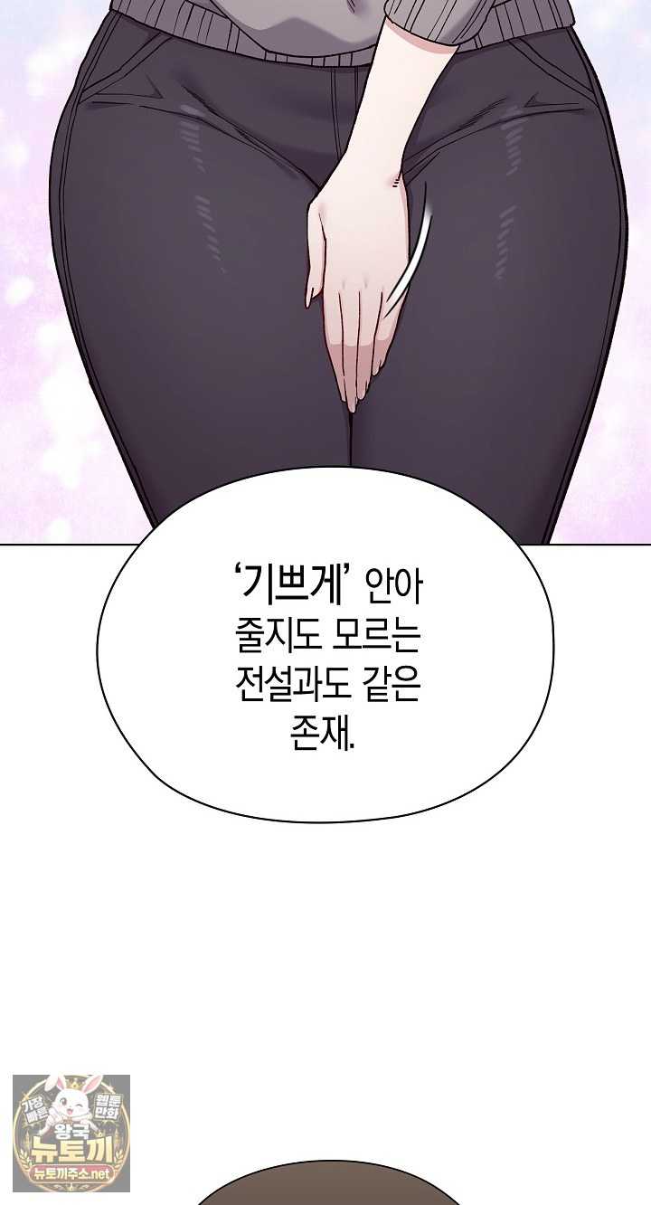 NEW  There are not enough Men Page 40 - MangaHe