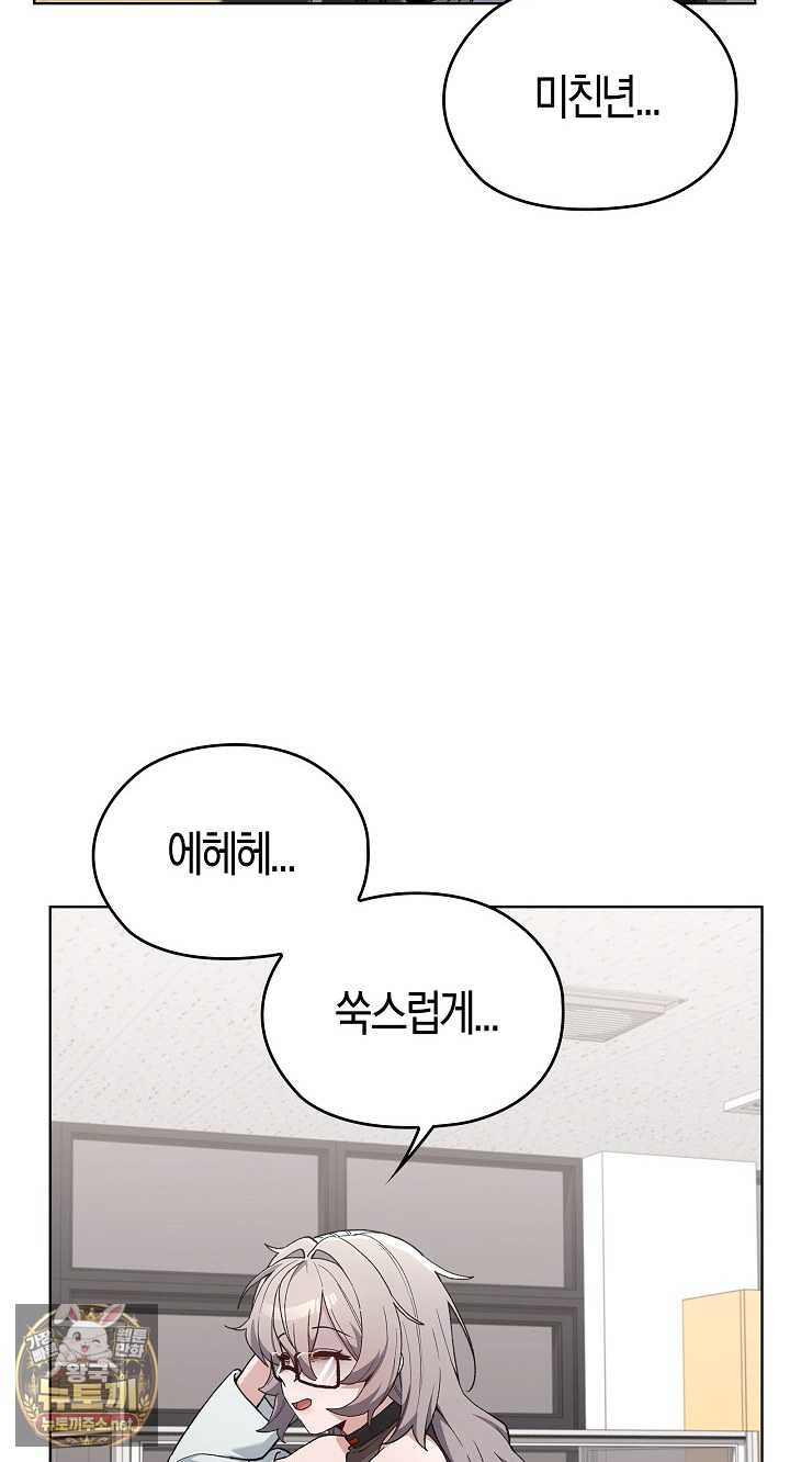 NEW  There are not enough Men Page 43 - MangaHe