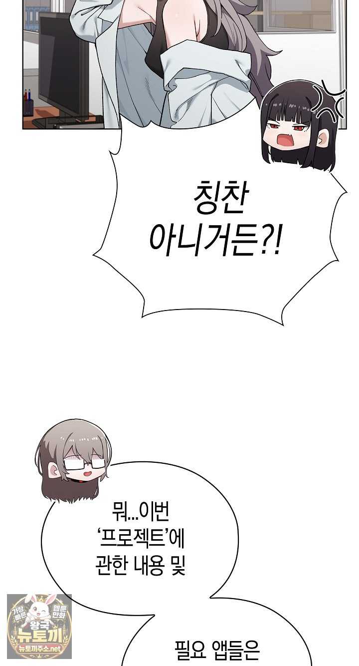 NEW  There are not enough Men Page 44 - MangaHe