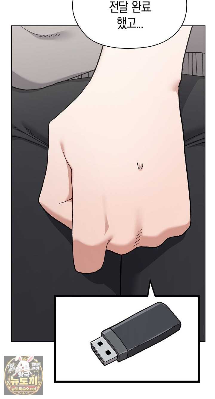 NEW  There are not enough Men Page 45 - MangaHe