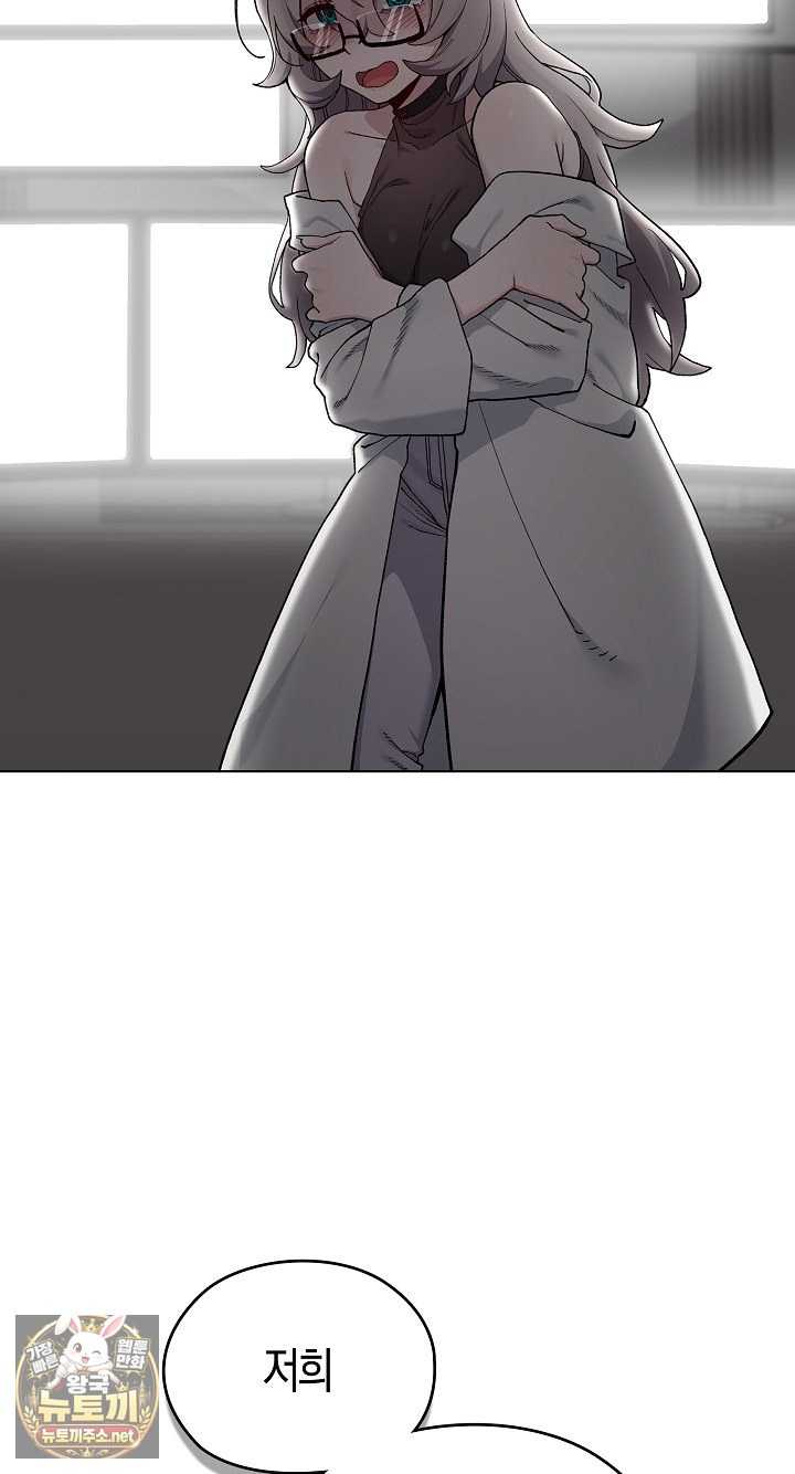 NEW  There are not enough Men Page 47 - MangaHe