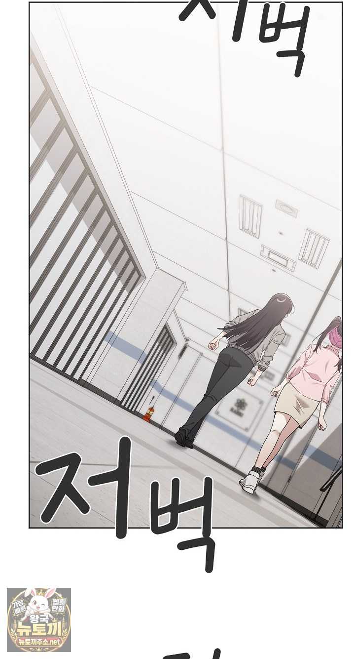 NEW  There are not enough Men Page 50 - MangaHe