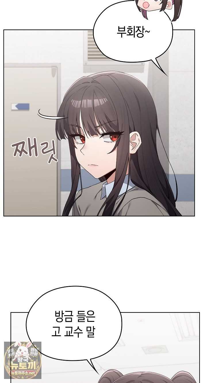 NEW  There are not enough Men Page 52 - MangaHe