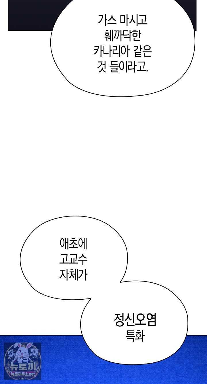 NEW  There are not enough Men Page 54 - MangaHe