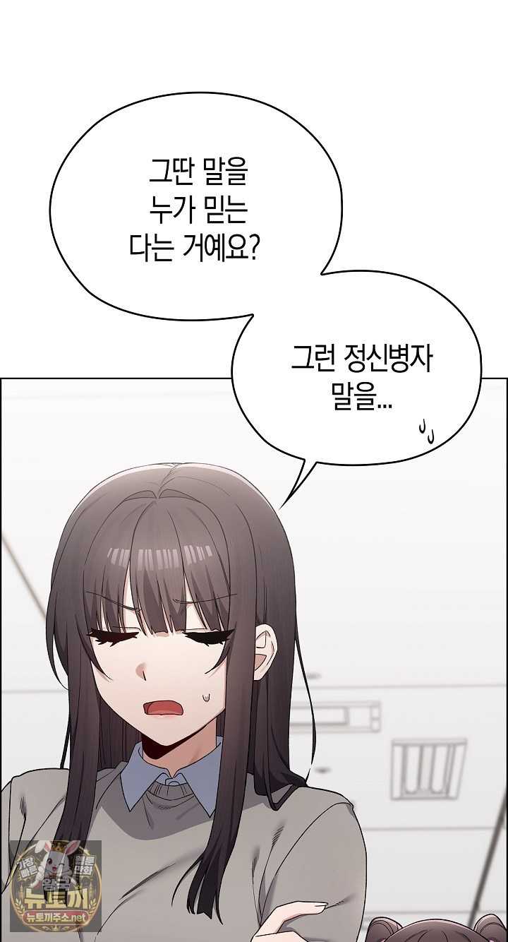 NEW  There are not enough Men Page 57 - MangaHe