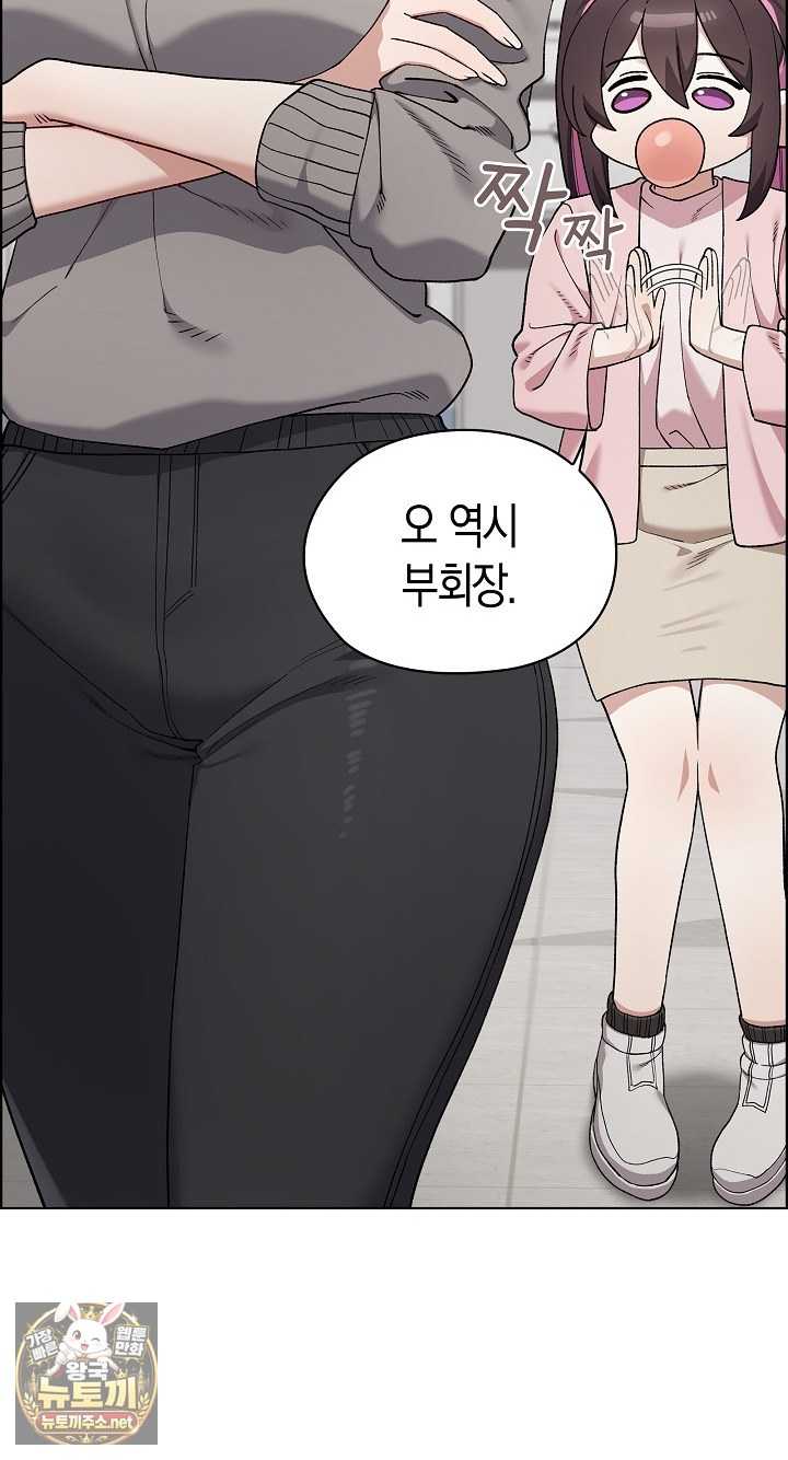 NEW  There are not enough Men Page 58 - MangaHe