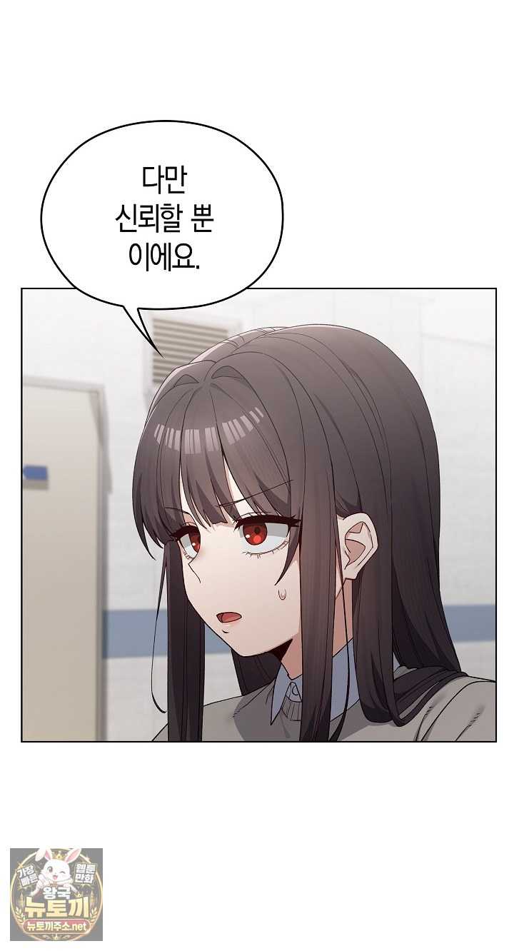 NEW  There are not enough Men Page 59 - MangaHe