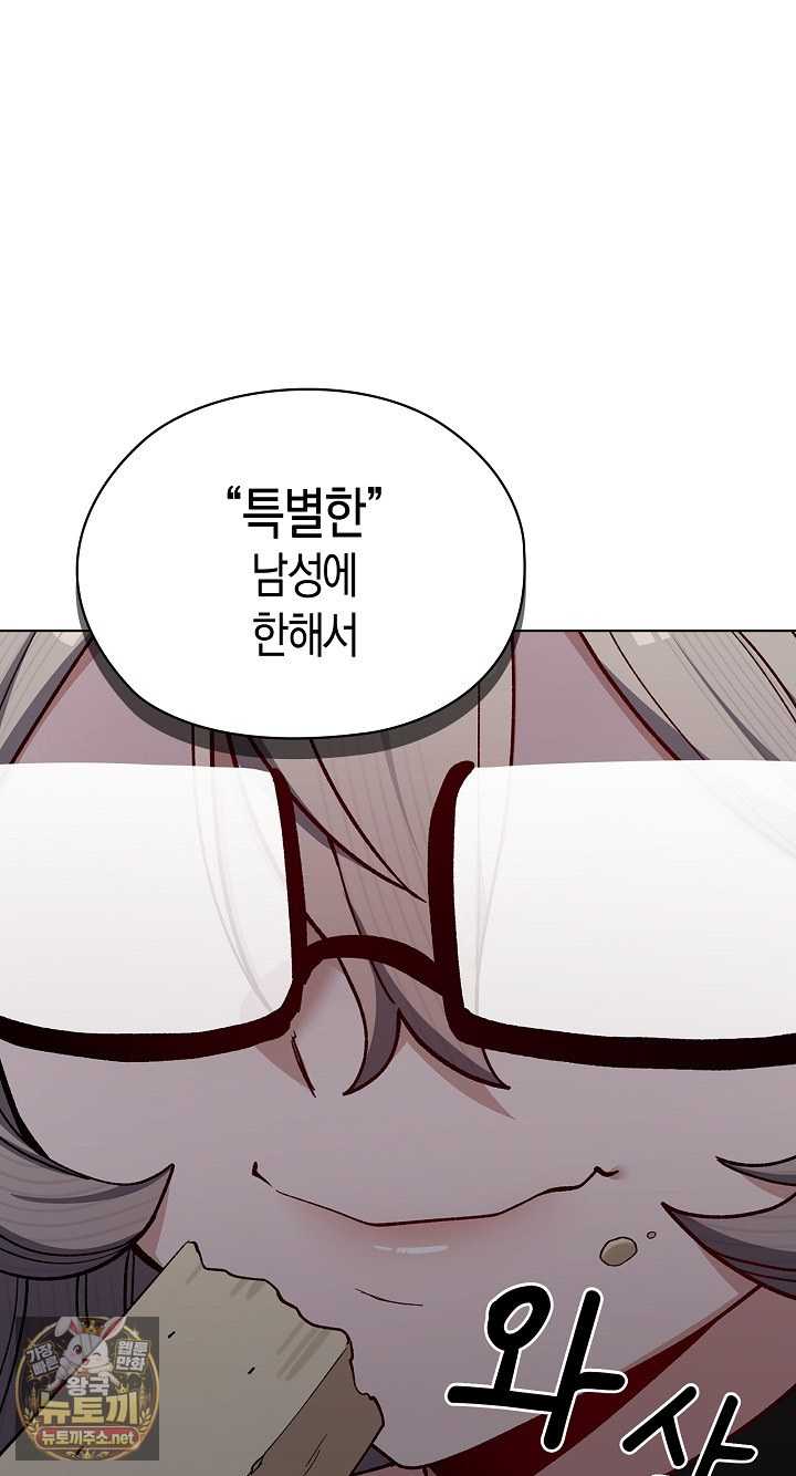 NEW  There are not enough Men Page 60 - MangaHe