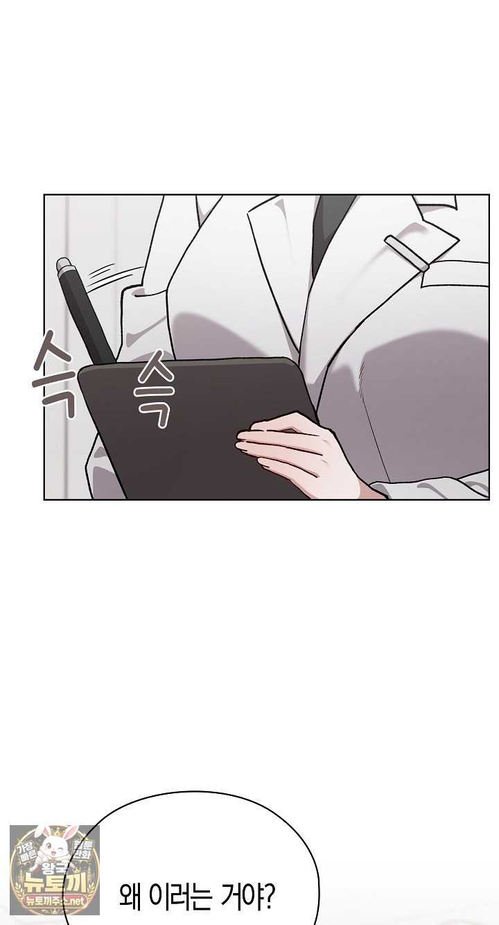 NEW  There are not enough Men Page 7 - MangaHe