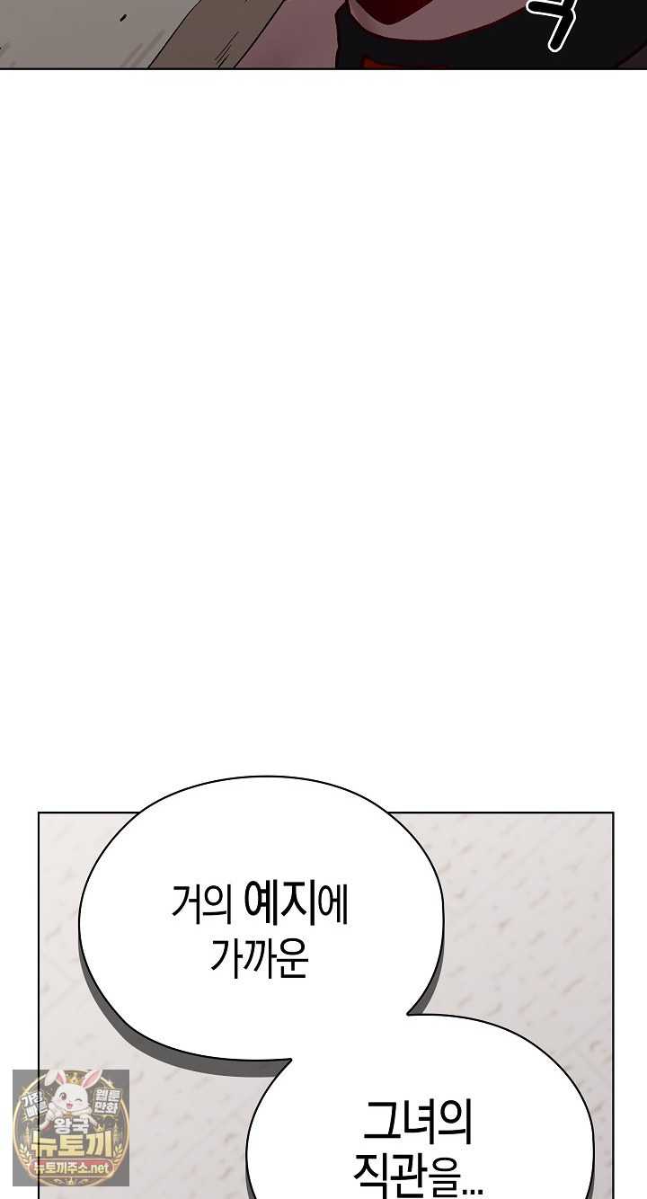 NEW  There are not enough Men Page 61 - MangaHe