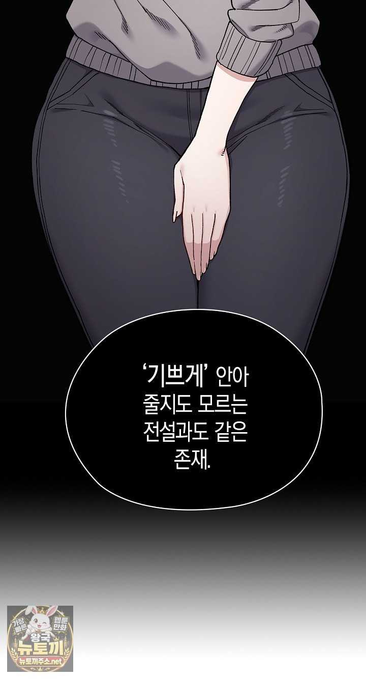NEW  There are not enough Men Page 64 - MangaHe