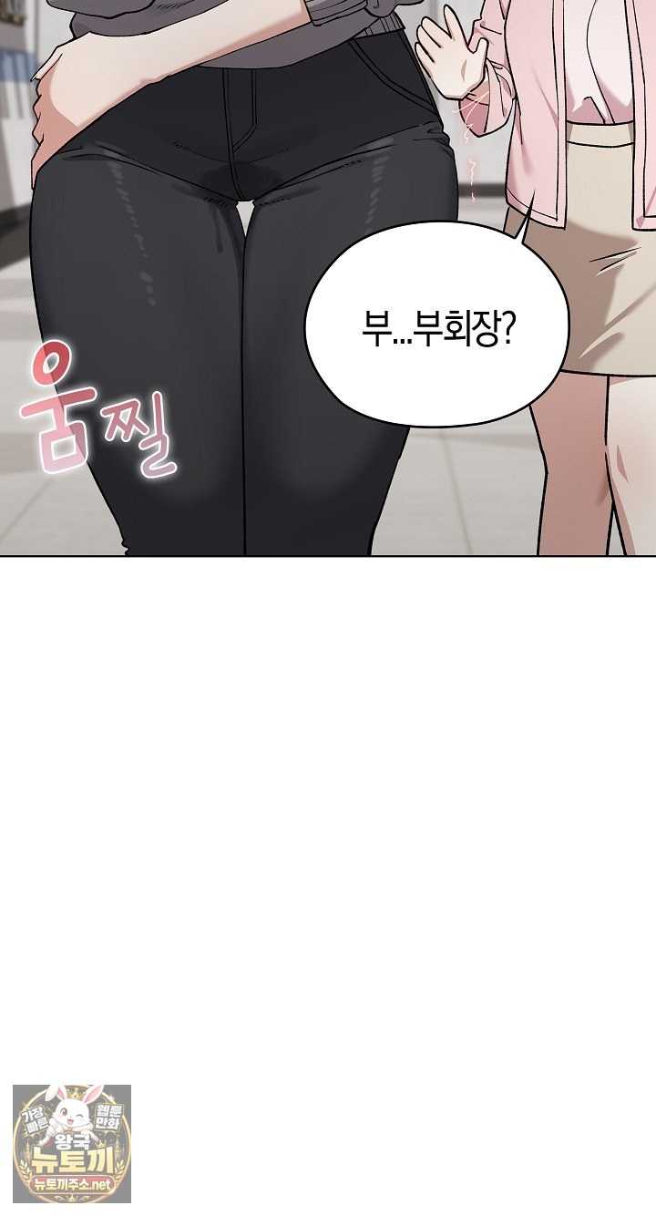 NEW  There are not enough Men Page 67 - MangaHe