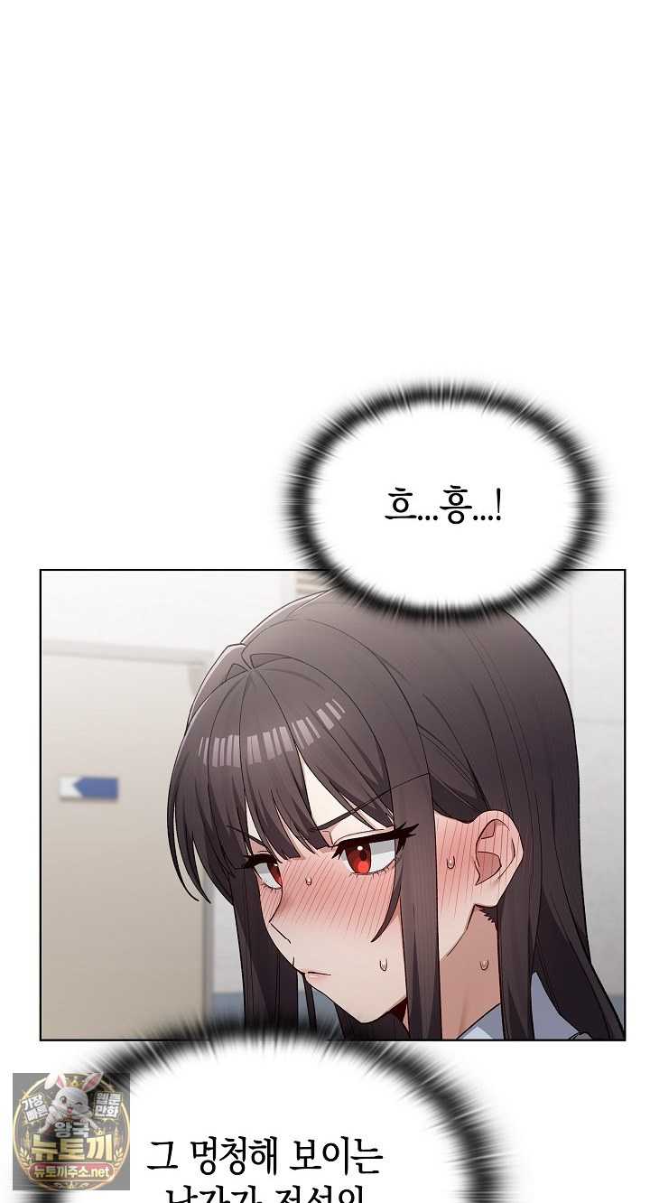 NEW  There are not enough Men Page 68 - MangaHe