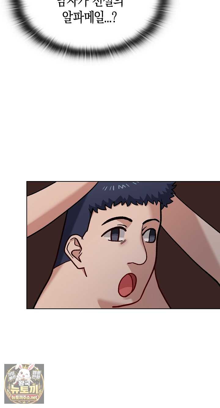 NEW  There are not enough Men Page 69 - MangaHe