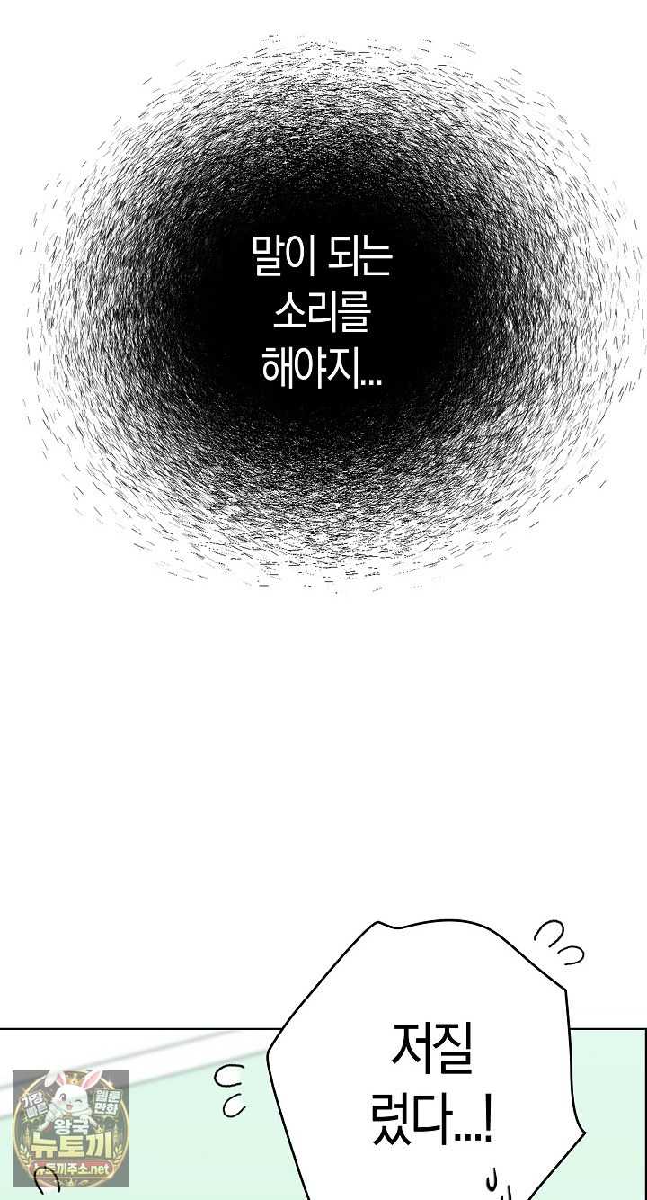 NEW  There are not enough Men Page 70 - MangaHe