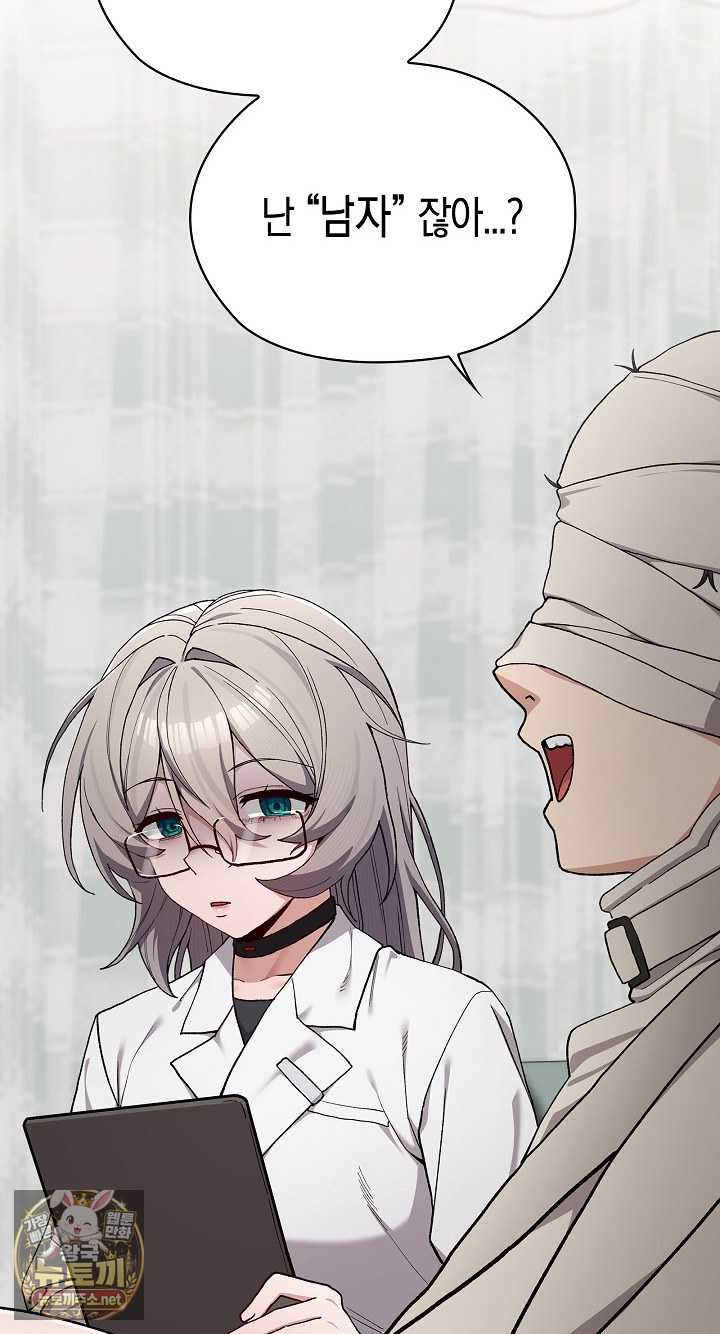 NEW  There are not enough Men Page 8 - MangaHe