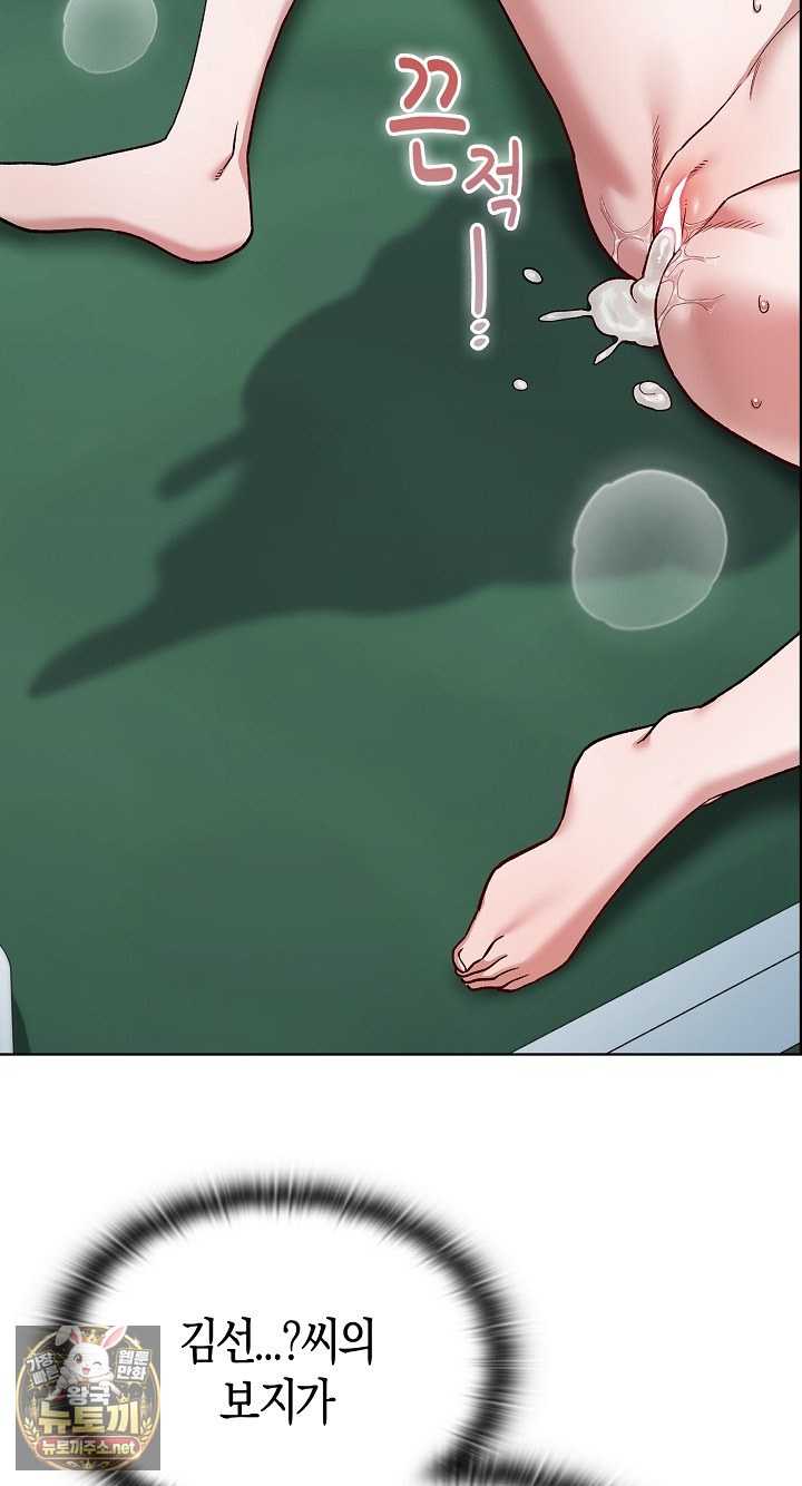 NEW  There are not enough Men Page 72 - MangaHe